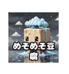 毎日使える！ランダム表情豆腐スタンプ（個別スタンプ：31）