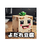 毎日使える！ランダム表情豆腐スタンプ（個別スタンプ：35）