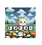 毎日使える！ランダム表情豆腐スタンプ（個別スタンプ：37）