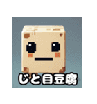 毎日使える！ランダム表情豆腐スタンプ（個別スタンプ：39）