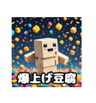 毎日使える！ランダム表情豆腐スタンプ（個別スタンプ：40）
