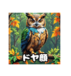 40表情ランダムフクロウスタンプ（個別スタンプ：7）