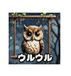40表情ランダムフクロウスタンプ（個別スタンプ：9）