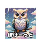 40表情ランダムフクロウスタンプ（個別スタンプ：10）
