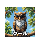 40表情ランダムフクロウスタンプ（個別スタンプ：32）