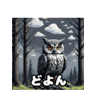 40表情ランダムフクロウスタンプ（個別スタンプ：33）