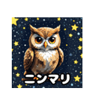 40表情ランダムフクロウスタンプ（個別スタンプ：40）
