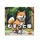 ニヒルな柴犬のランダム表情スタンプ（個別スタンプ：6）