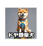 ニヒルな柴犬のランダム表情スタンプ（個別スタンプ：10）