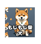 ニヒルな柴犬のランダム表情スタンプ（個別スタンプ：17）