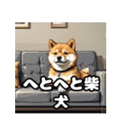 ニヒルな柴犬のランダム表情スタンプ（個別スタンプ：20）