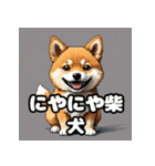 ニヒルな柴犬のランダム表情スタンプ（個別スタンプ：30）