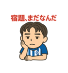 サッカー部男子の日常！照れや感謝も全部！（個別スタンプ：2）