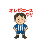 サッカー部男子の日常！照れや感謝も全部！（個別スタンプ：14）