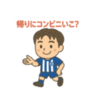 サッカー部男子の日常！照れや感謝も全部！（個別スタンプ：32）