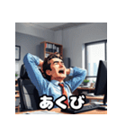ランダム表情サラリーマン40連発！（個別スタンプ：5）