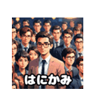 ランダム表情サラリーマン40連発！（個別スタンプ：7）