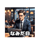 ランダム表情サラリーマン40連発！（個別スタンプ：32）