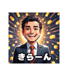 ランダム表情サラリーマン40連発！（個別スタンプ：33）