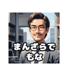 ランダム表情サラリーマン40連発！（個別スタンプ：34）
