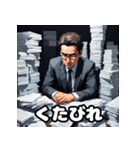 ランダム表情サラリーマン40連発！（個別スタンプ：39）