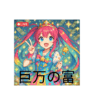 巨万の富2（個別スタンプ：5）