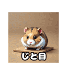 怒りんぼハムスターのランダム表情40選（個別スタンプ：10）