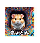 怒りんぼハムスターのランダム表情40選（個別スタンプ：12）