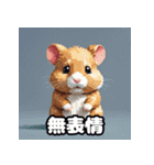 怒りんぼハムスターのランダム表情40選（個別スタンプ：14）