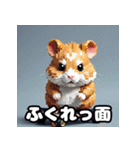 怒りんぼハムスターのランダム表情40選（個別スタンプ：19）