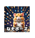 怒りんぼハムスターのランダム表情40選（個別スタンプ：34）