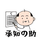 おちゃめ★おじさん（個別スタンプ：19）