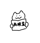体調不良のしろねこちゃんスタンプ（個別スタンプ：12）