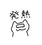 体調不良のしろねこちゃんスタンプ（個別スタンプ：20）