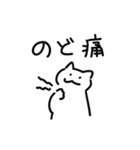 体調不良のしろねこちゃんスタンプ（個別スタンプ：24）
