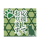 和柄と猫【挨拶】…………………（個別スタンプ：24）