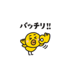 SUNFRIENDSのあいづちスタンプ（個別スタンプ：5）