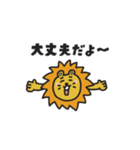 SUNFRIENDSのあいづちスタンプ（個別スタンプ：17）