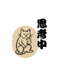 しっかり者の毛筆猫（個別スタンプ：3）