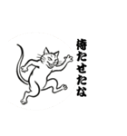 しっかり者の毛筆猫（個別スタンプ：4）