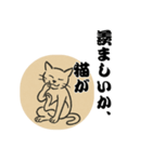 しっかり者の毛筆猫（個別スタンプ：6）