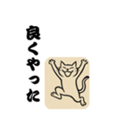 しっかり者の毛筆猫（個別スタンプ：7）