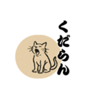 しっかり者の毛筆猫（個別スタンプ：9）