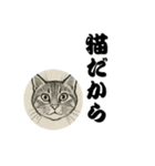 しっかり者の毛筆猫（個別スタンプ：11）