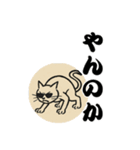 しっかり者の毛筆猫（個別スタンプ：14）