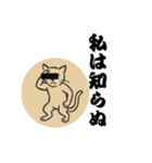 しっかり者の毛筆猫（個別スタンプ：16）