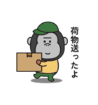 家族連絡用〇ゴリラのスタンプ6（個別スタンプ：32）