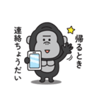 家族連絡用〇ゴリラのスタンプ6（個別スタンプ：33）