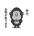 家族連絡用〇ゴリラのスタンプ6（個別スタンプ：37）