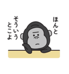 家族連絡用〇ゴリラのスタンプ6（個別スタンプ：38）